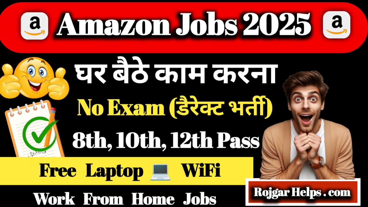 Amazon Work From Home Recruitment 2025 : Notification Out, No Exam Direct Selection